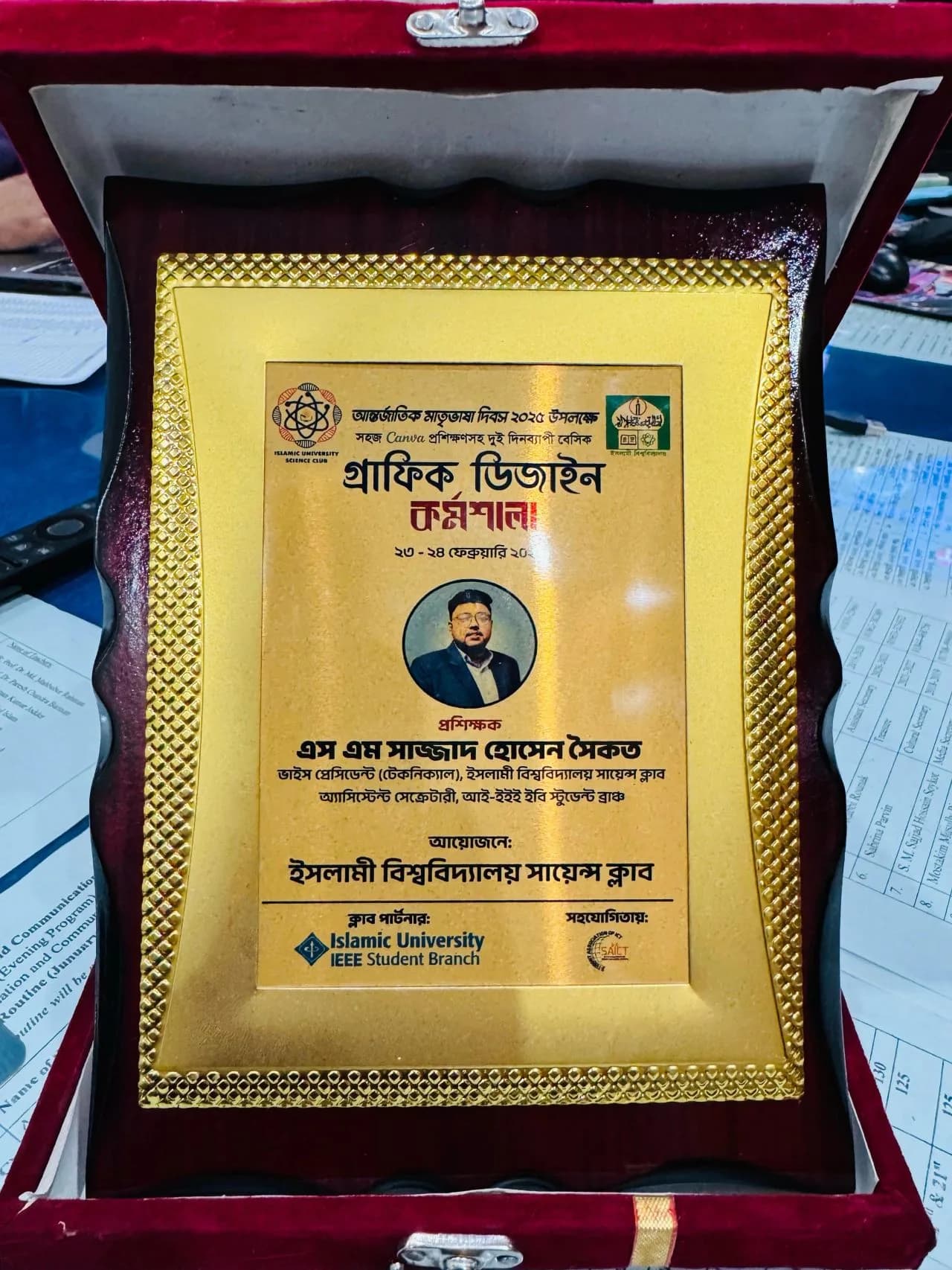 Receiving the trainer appreciation crest from Islamic University Science Club