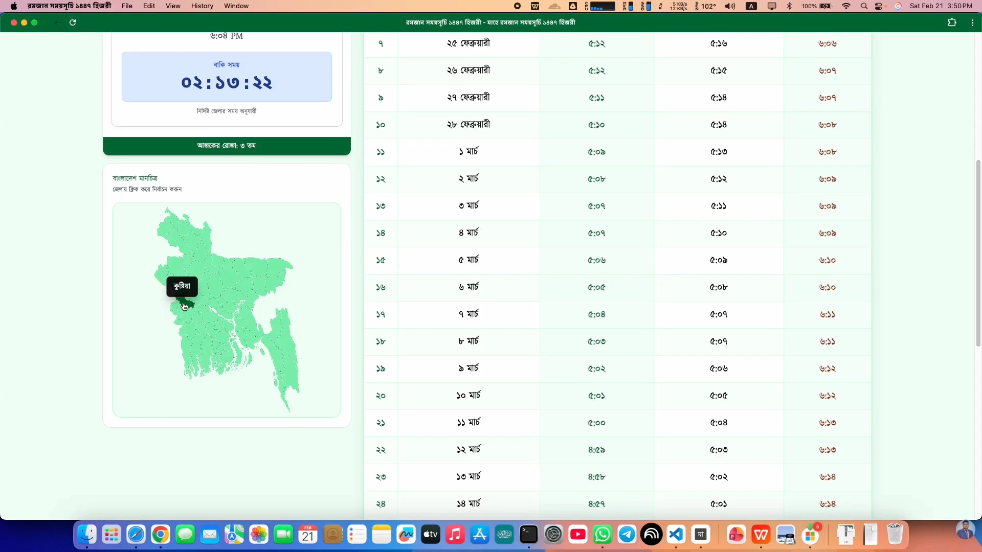 Ramadan Calendar Bangladesh interactive map