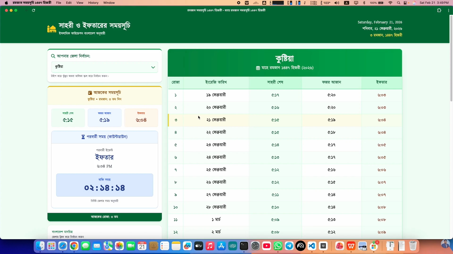 Ramadan Calendar Bangladesh homepage