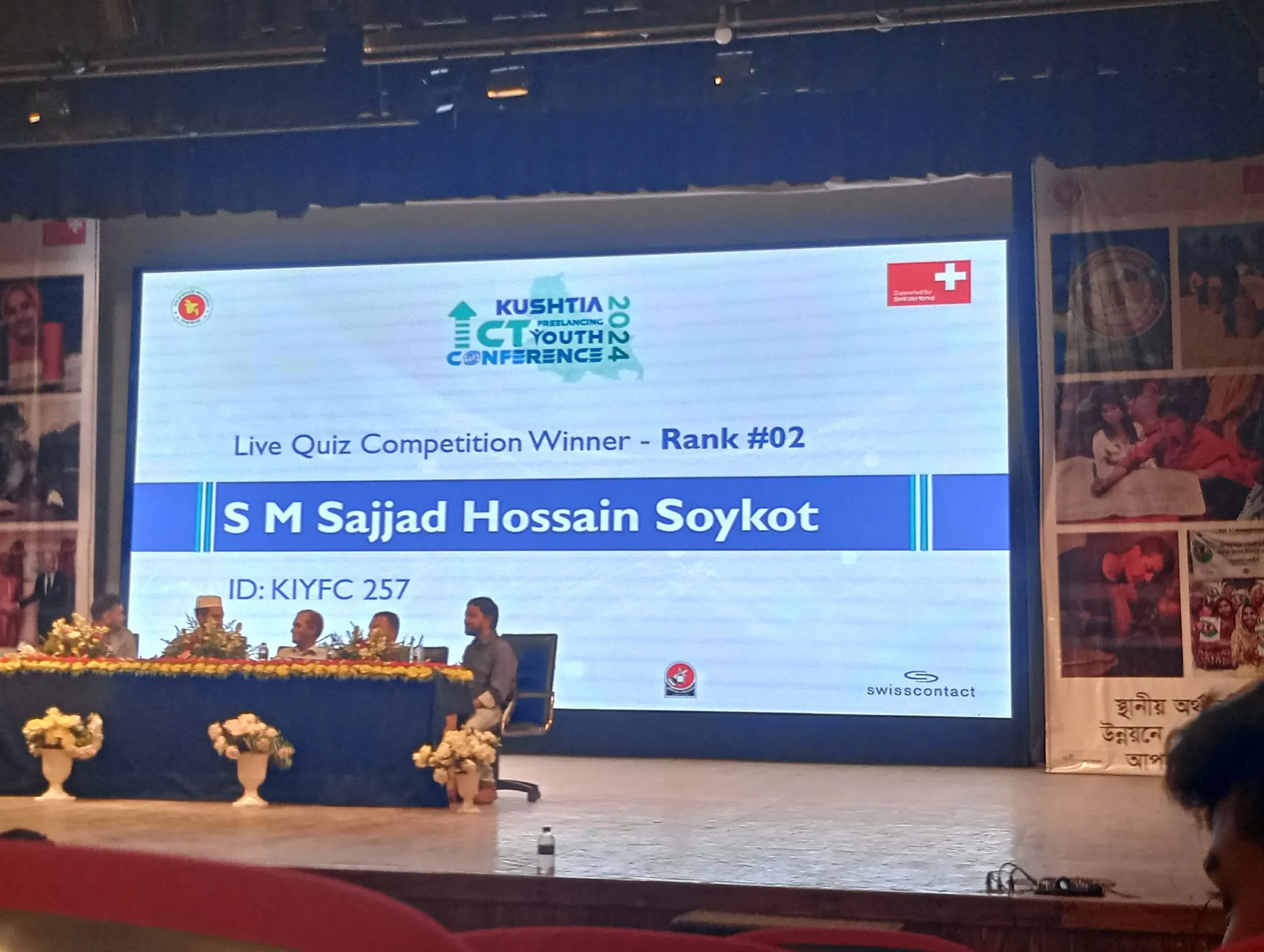 2nd Place | Live Quiz Competition | Kushtia ICT Freelancing Youth Conference 2024