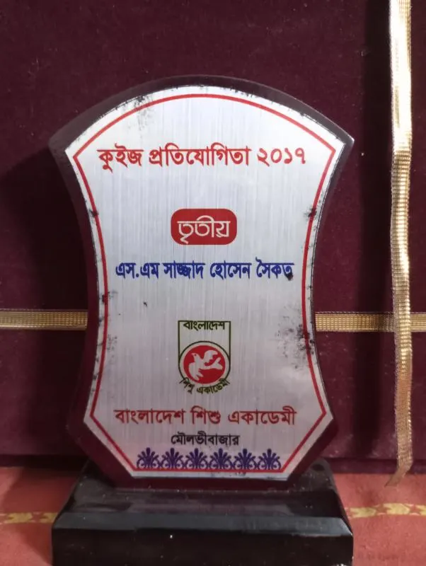 Shishu Academy Quiz Contest 2017 award trophy