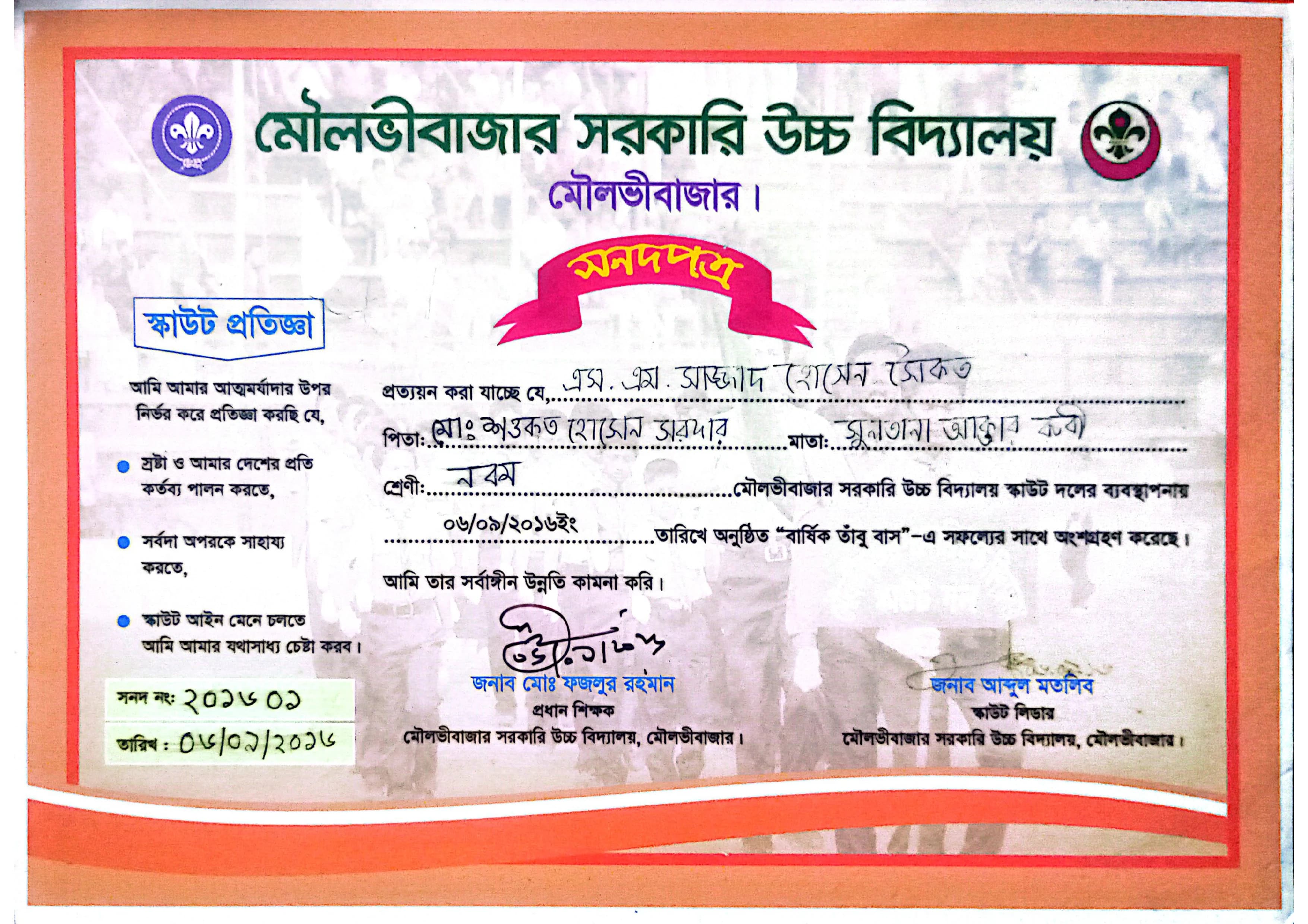 Bangladesh Scouts MGHS Annual Camp Certificate