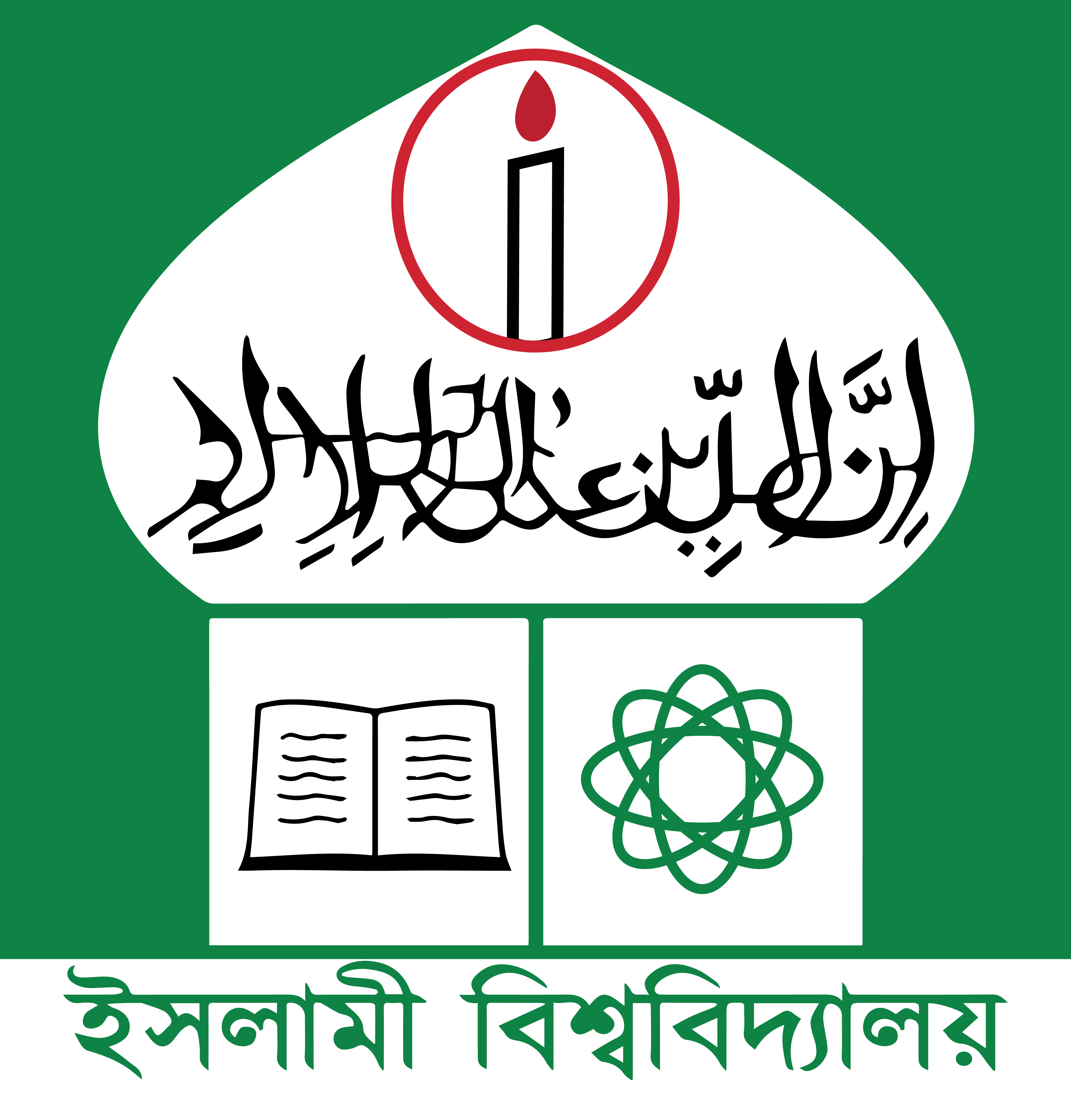 Islamic University, Bangladesh logo